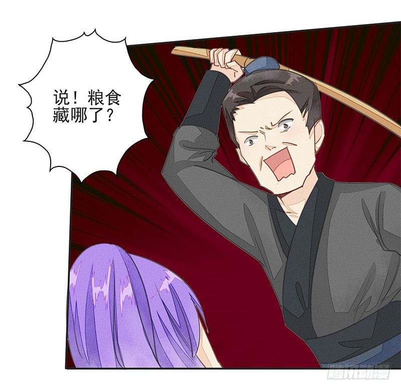 前仇旧恨32