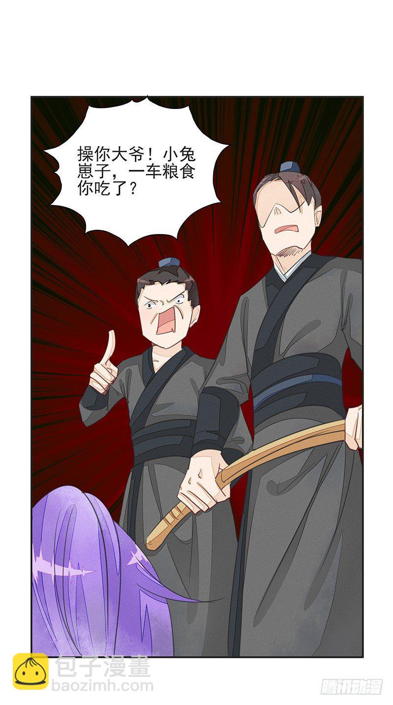 前仇旧恨35
