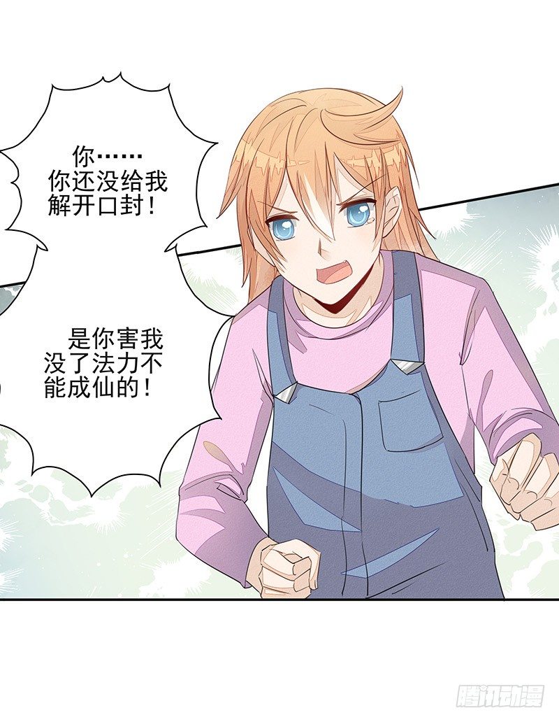 法力还我！4