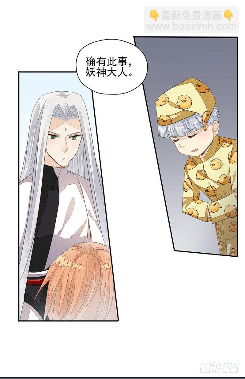 法力还我！6
