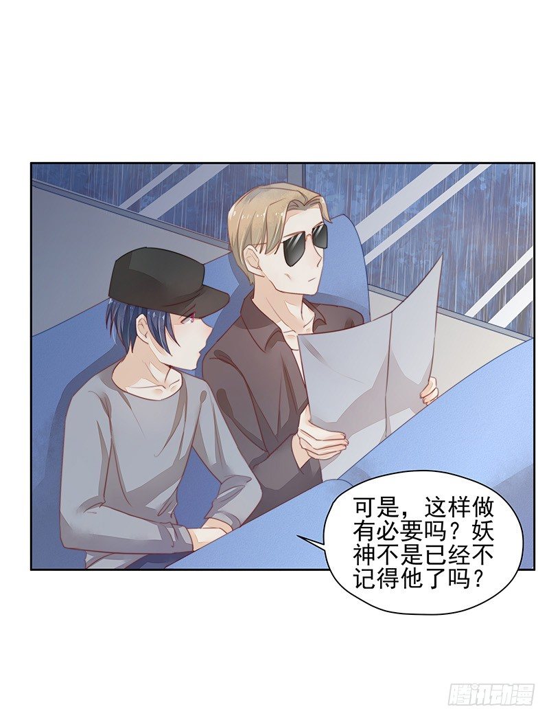 告别29