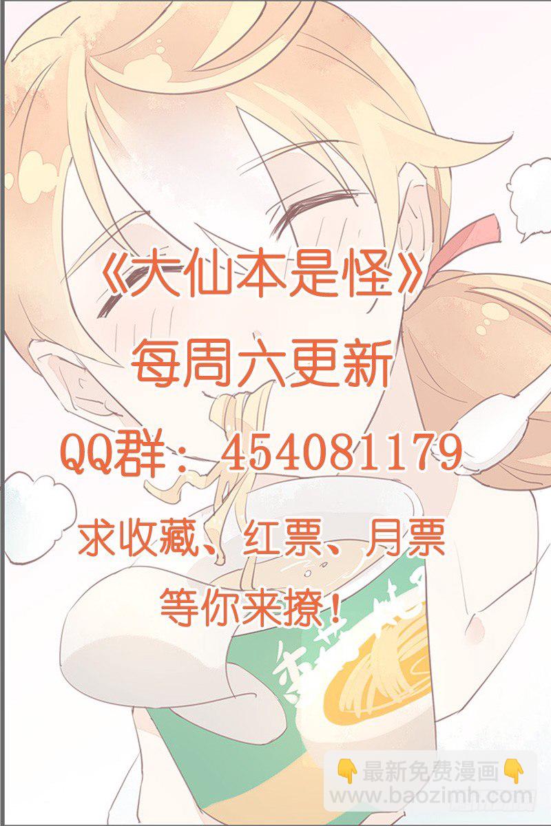 告别48