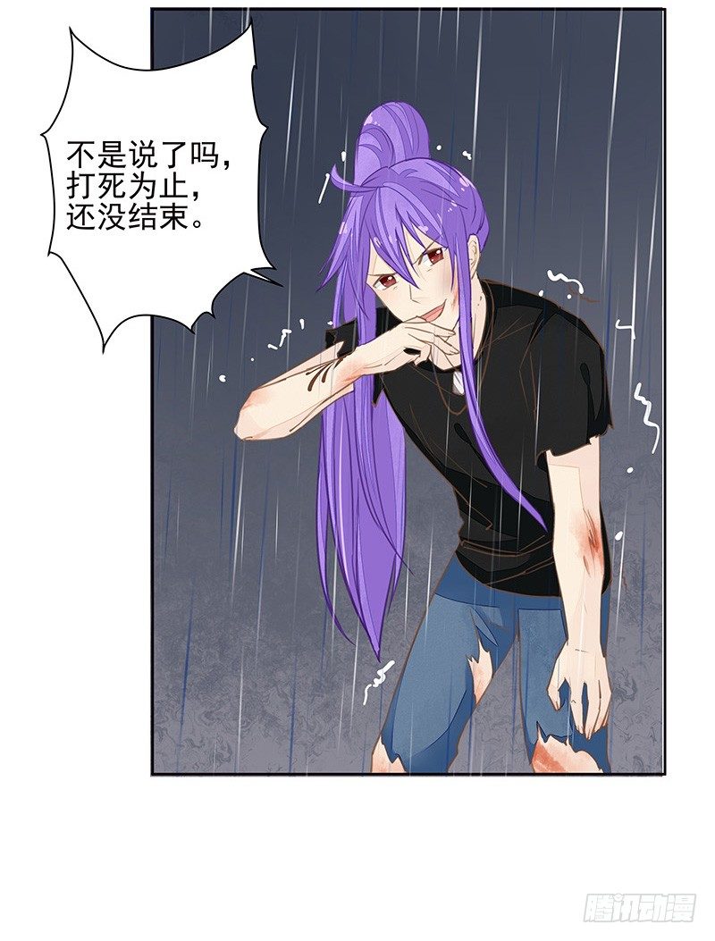暴君的真面目11