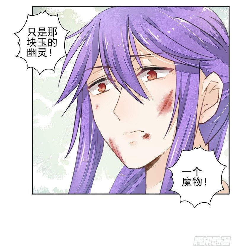 暴君的真面目23