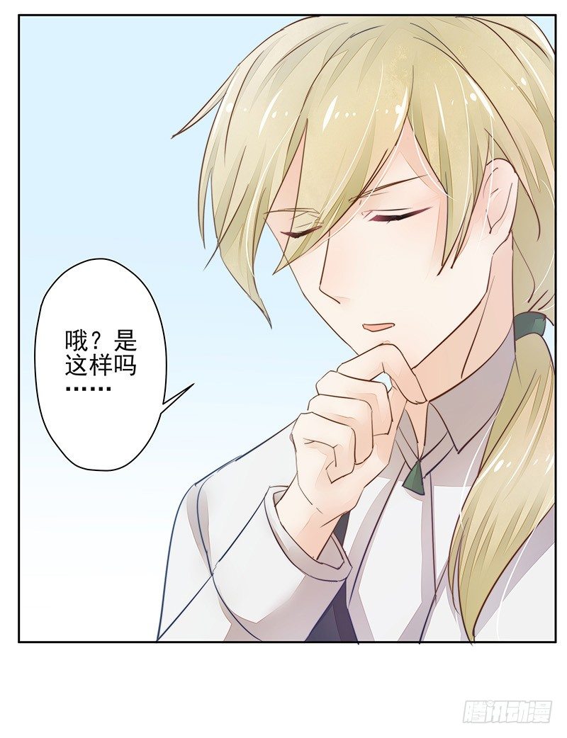 只要不做妖神就可以了吧10