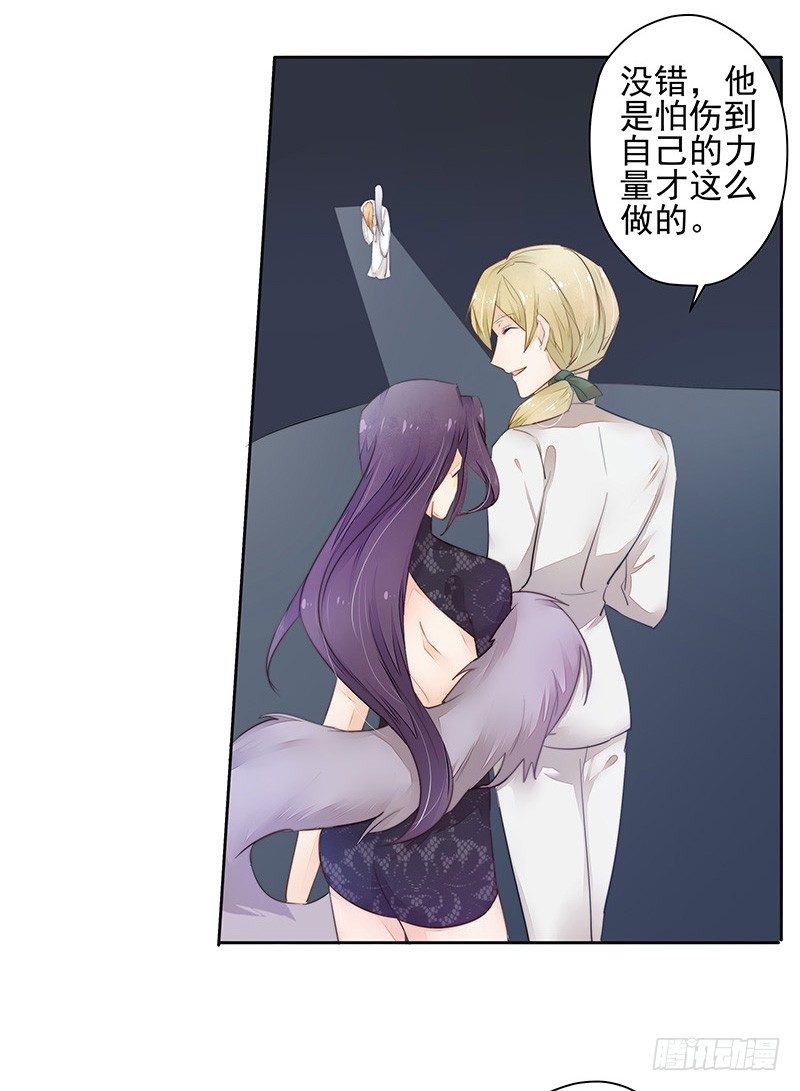只要不做妖神就可以了吧14