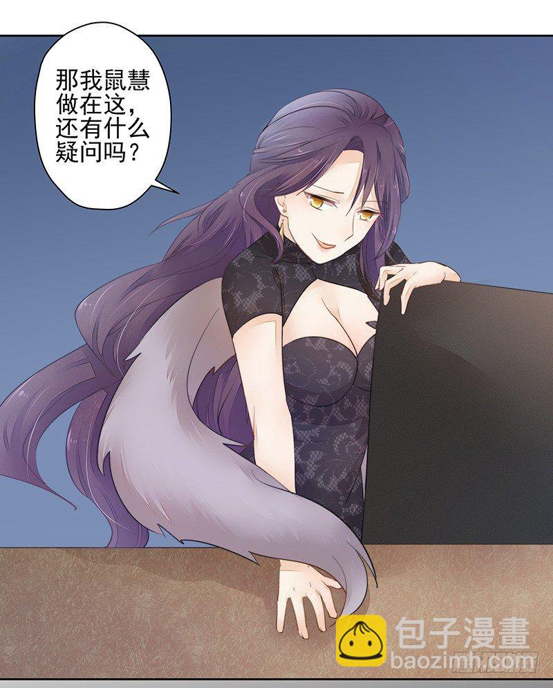 只要不做妖神就可以了吧16