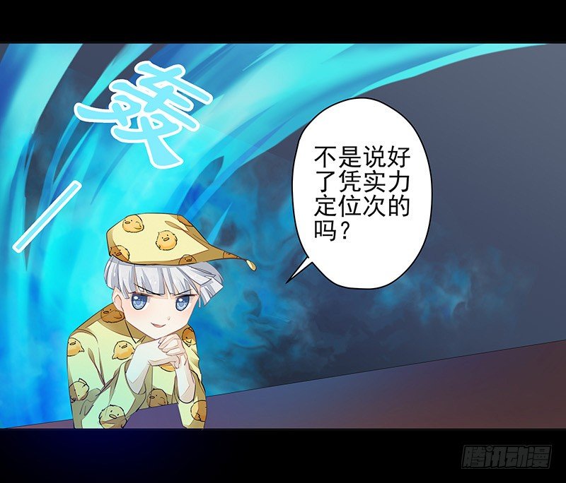 只要不做妖神就可以了吧18