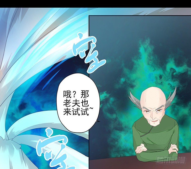只要不做妖神就可以了吧20