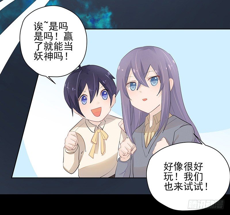 只要不做妖神就可以了吧23