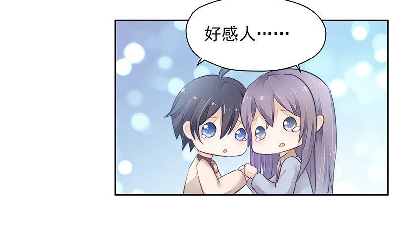 只要不做妖神就可以了吧9