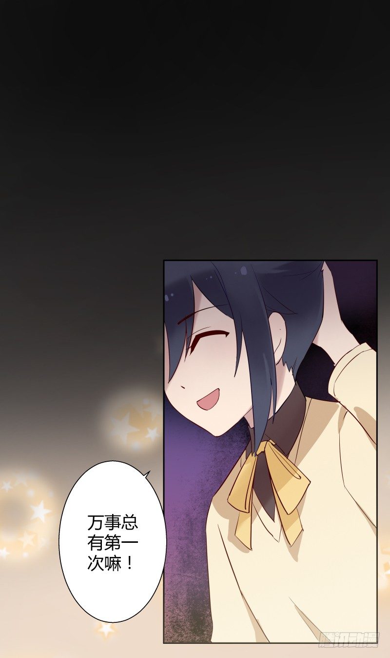当妖神好像跟想象中不太一样？12