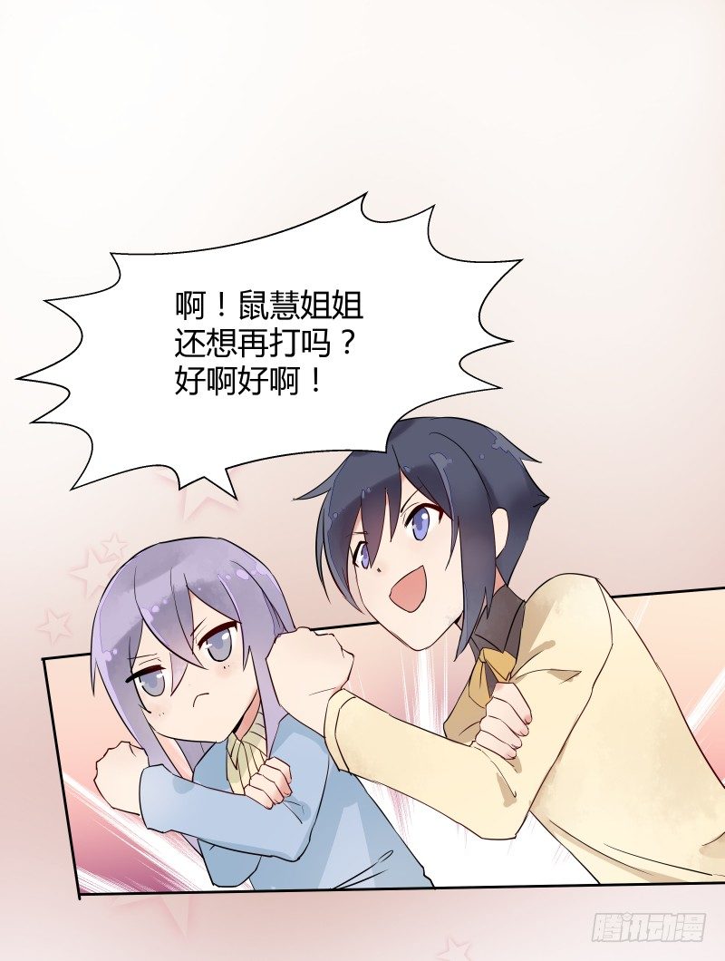 当妖神好像跟想象中不太一样？17
