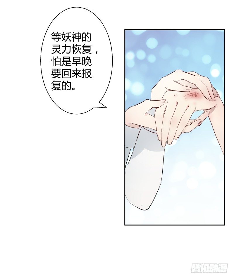 当妖神好像跟想象中不太一样？21