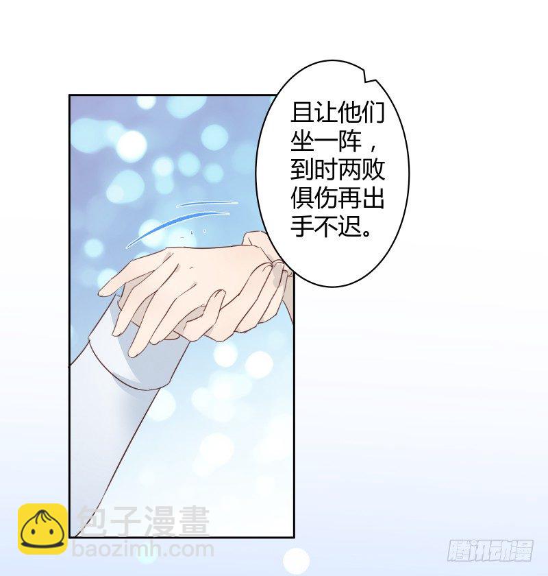 当妖神好像跟想象中不太一样？22