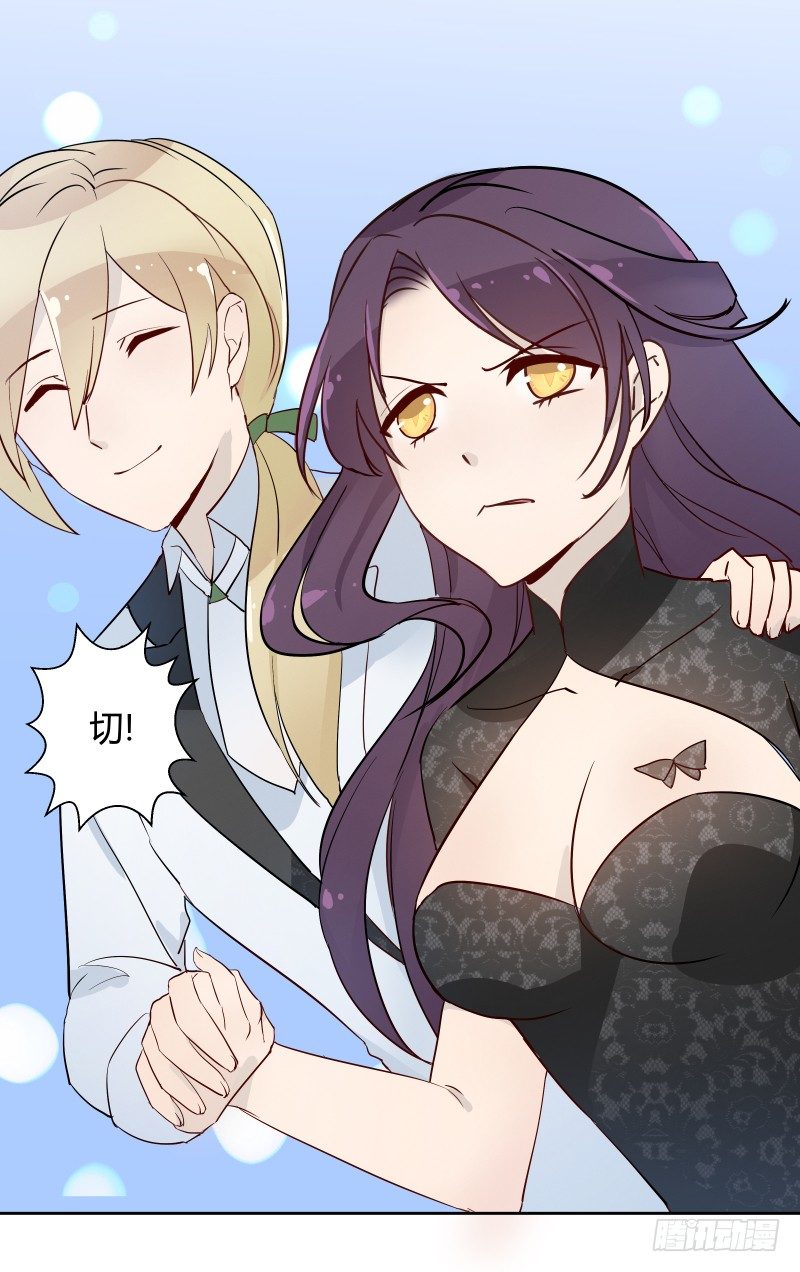 当妖神好像跟想象中不太一样？23