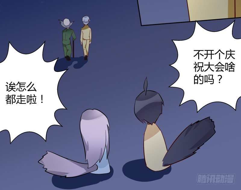 当妖神好像跟想象中不太一样？26
