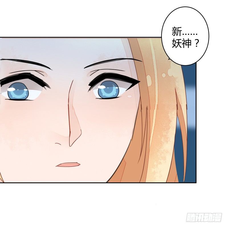 我要让狐族不得好死14