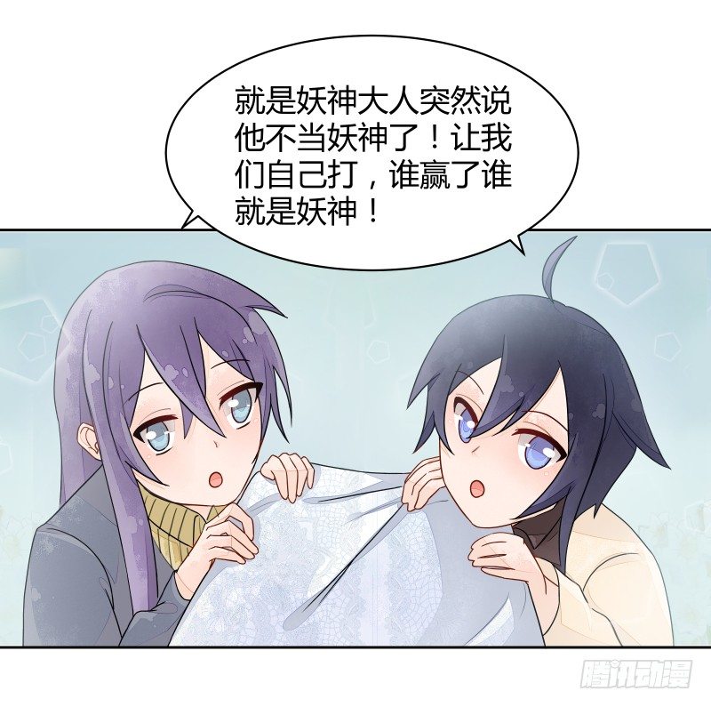 我要让狐族不得好死16