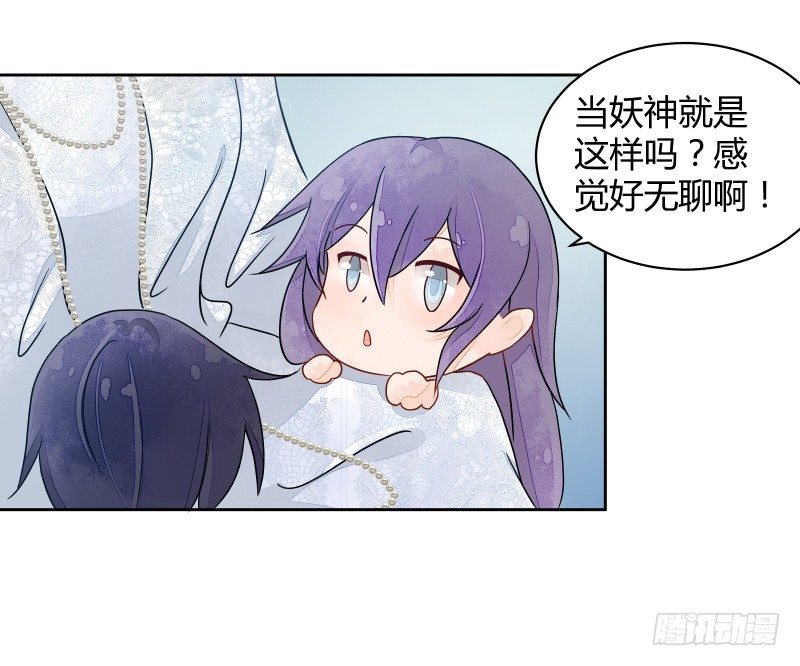 我要让狐族不得好死20