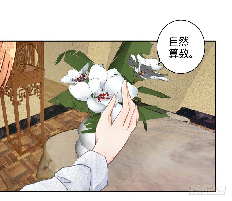 我要让狐族不得好死36