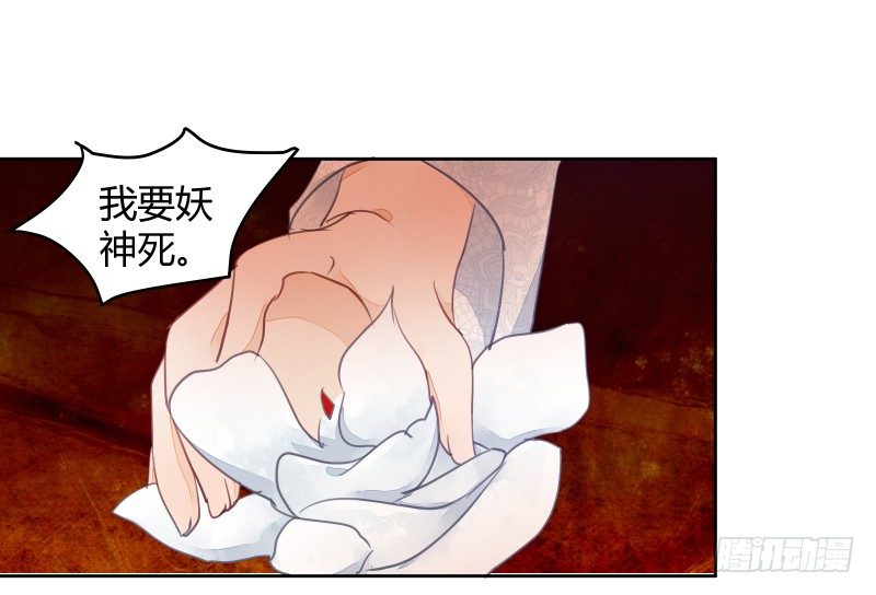 我要让狐族不得好死37