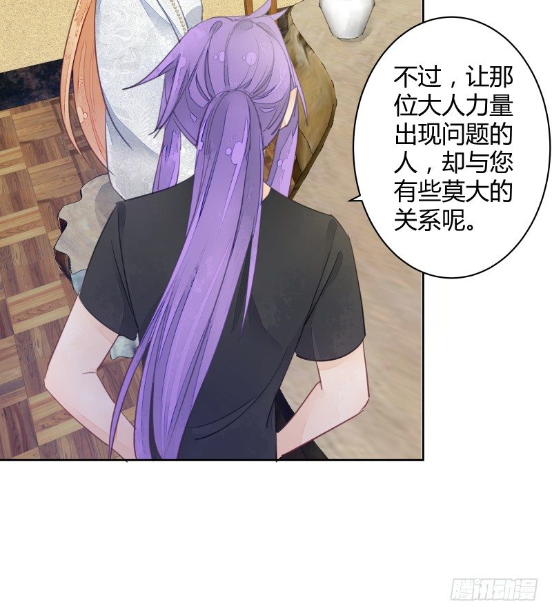 我要让狐族不得好死41