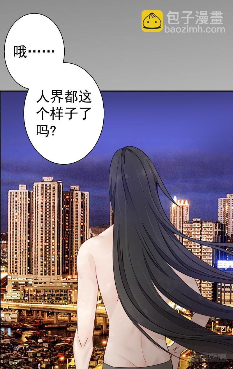 为了别的男人才求我？41