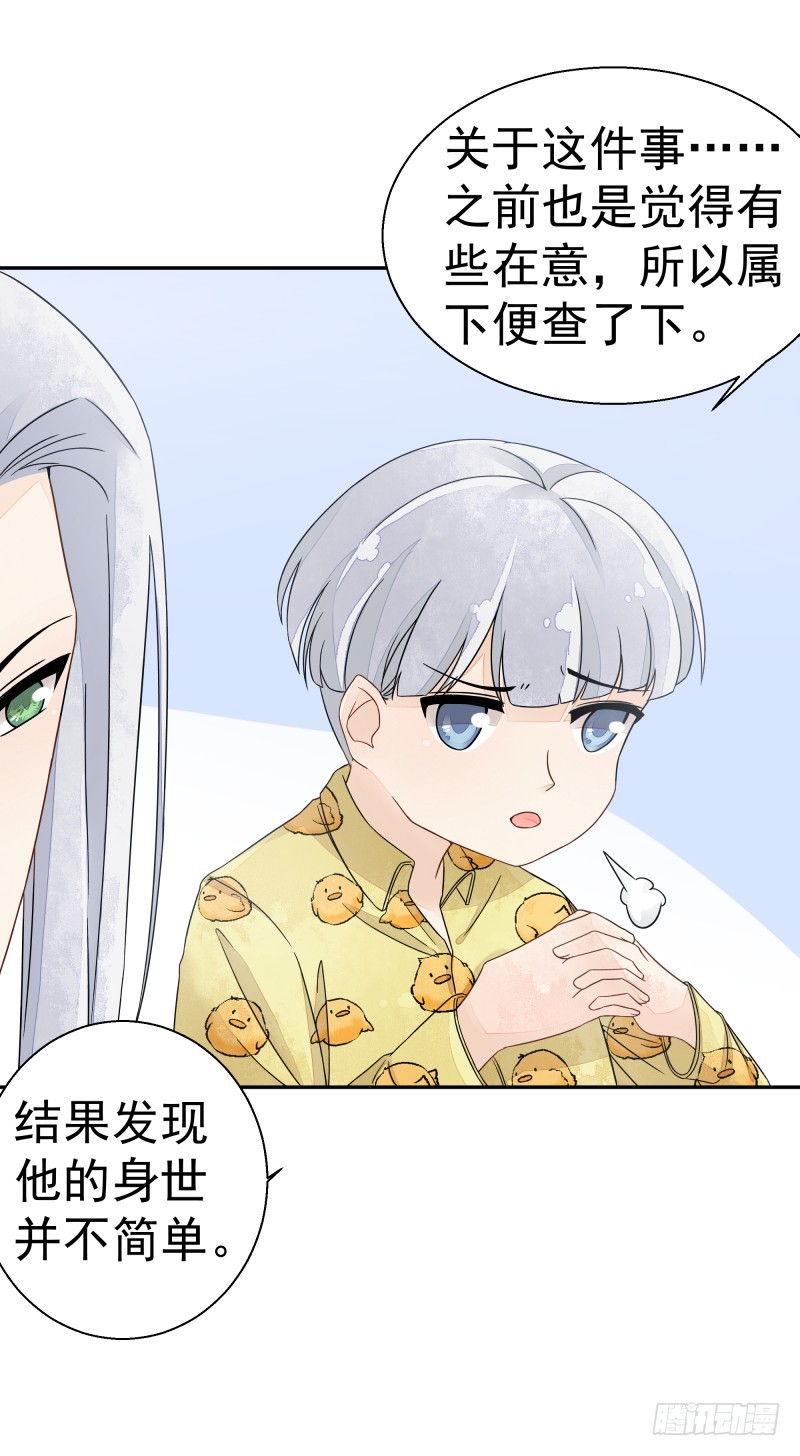 建国的身世11