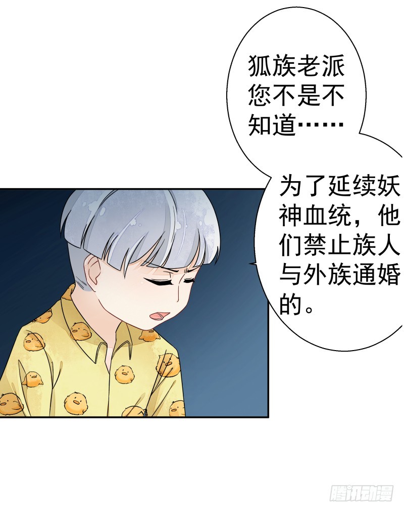 建国的身世17