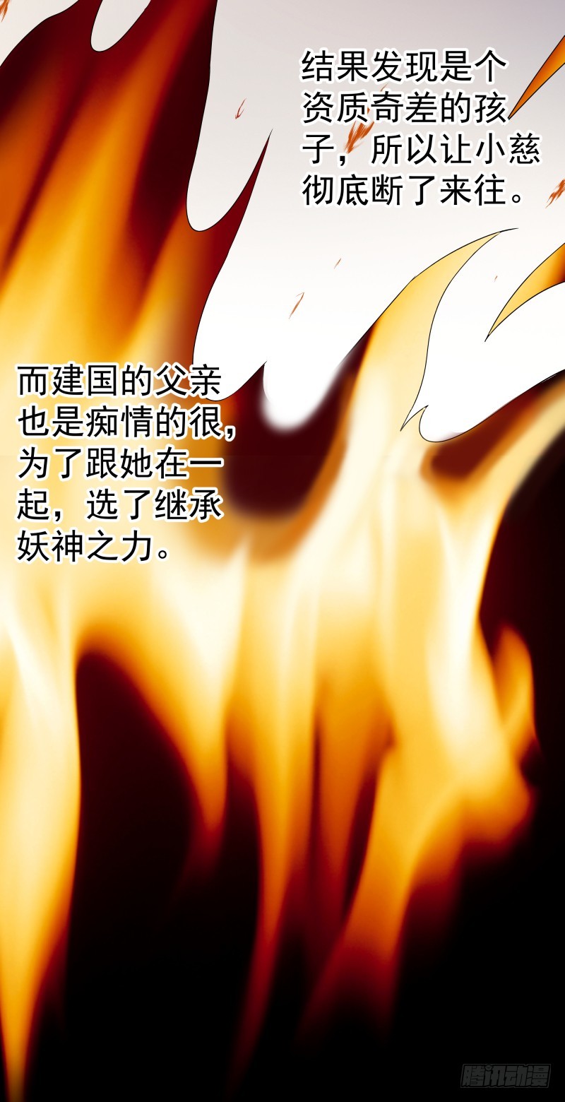建国的身世20