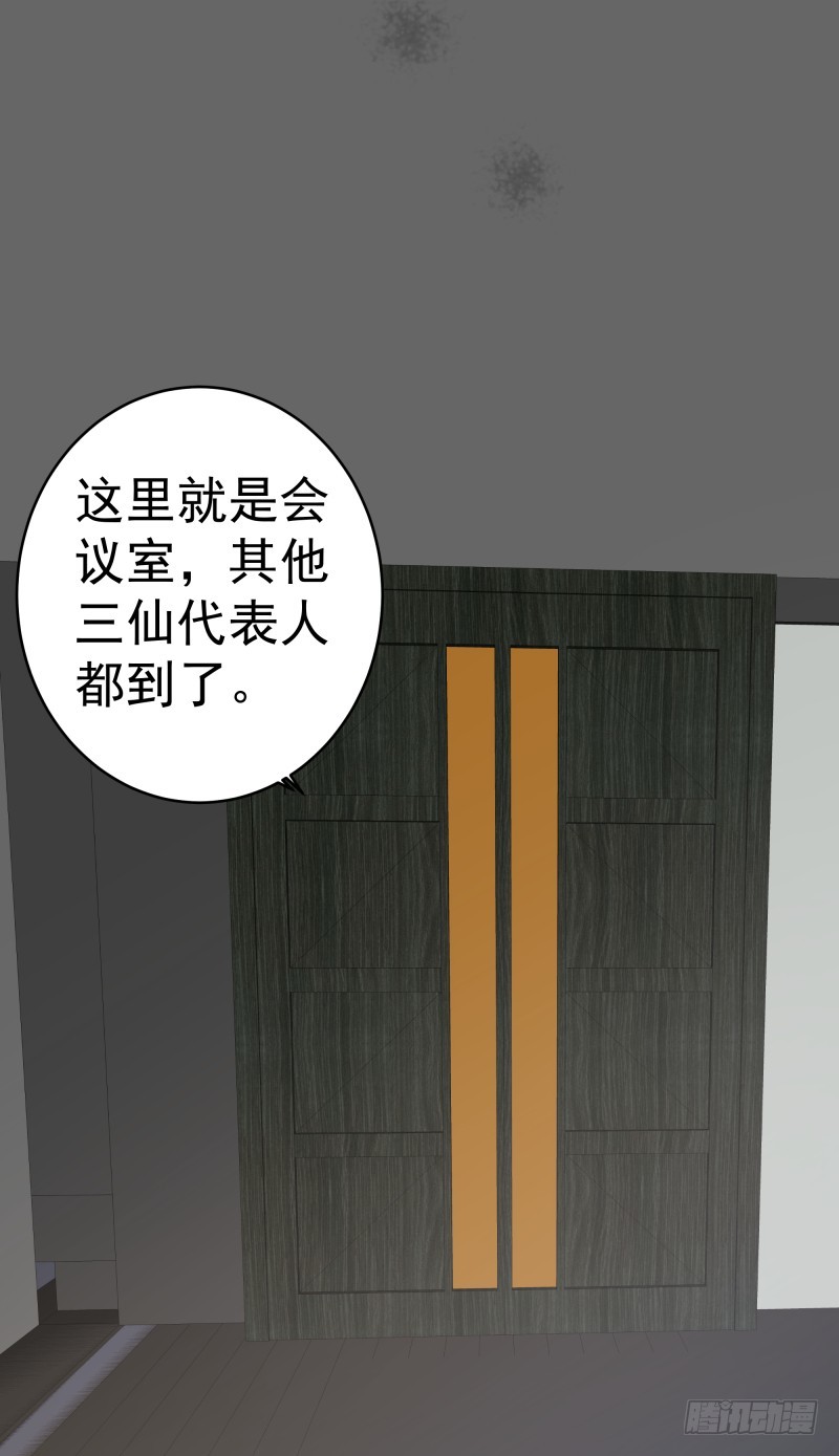 和评议会45