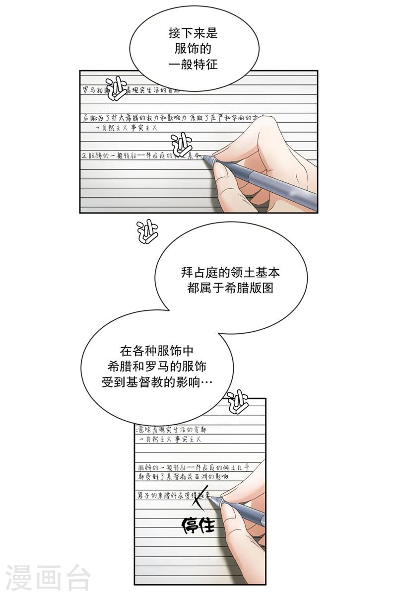 第1话 如果我们10
