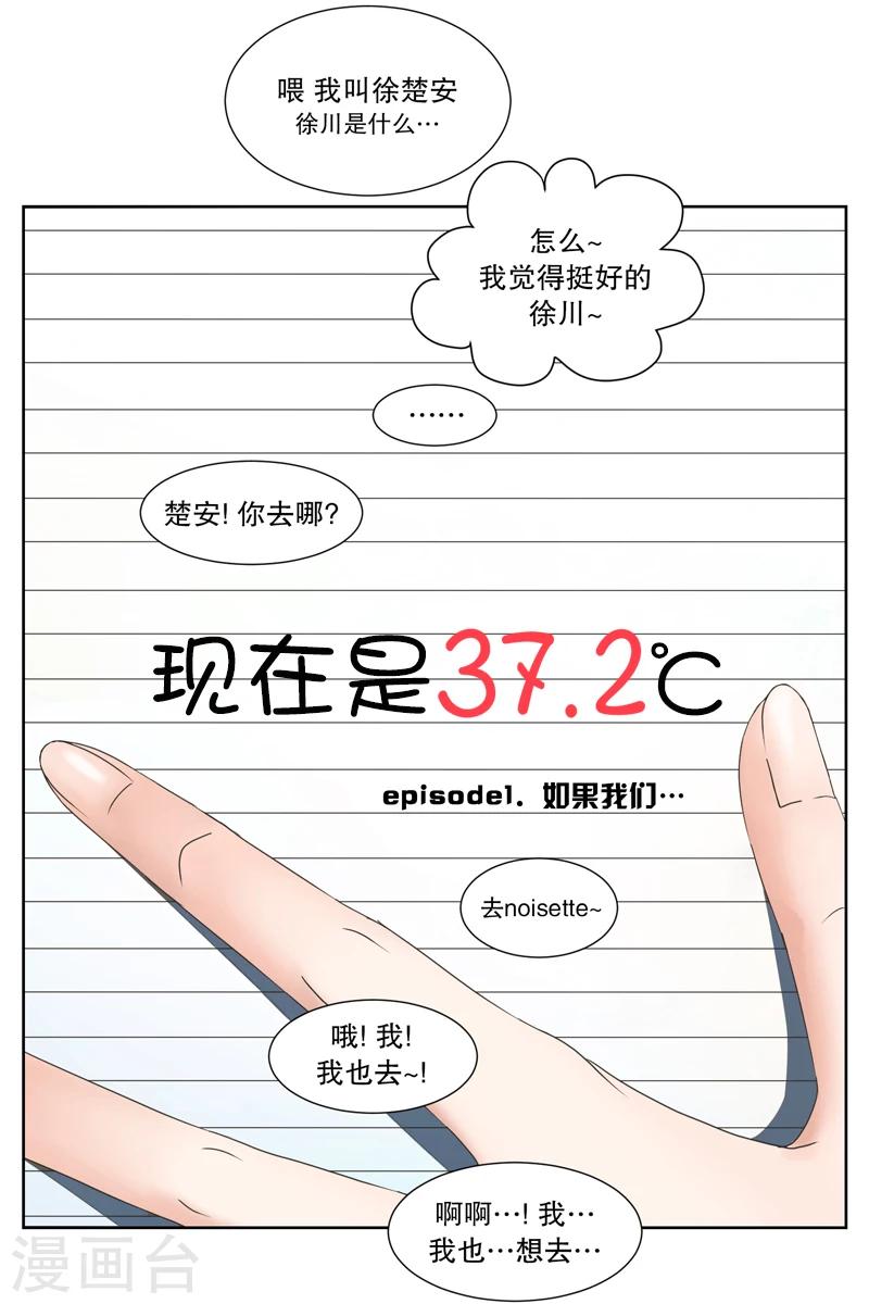 第1话 如果我们114