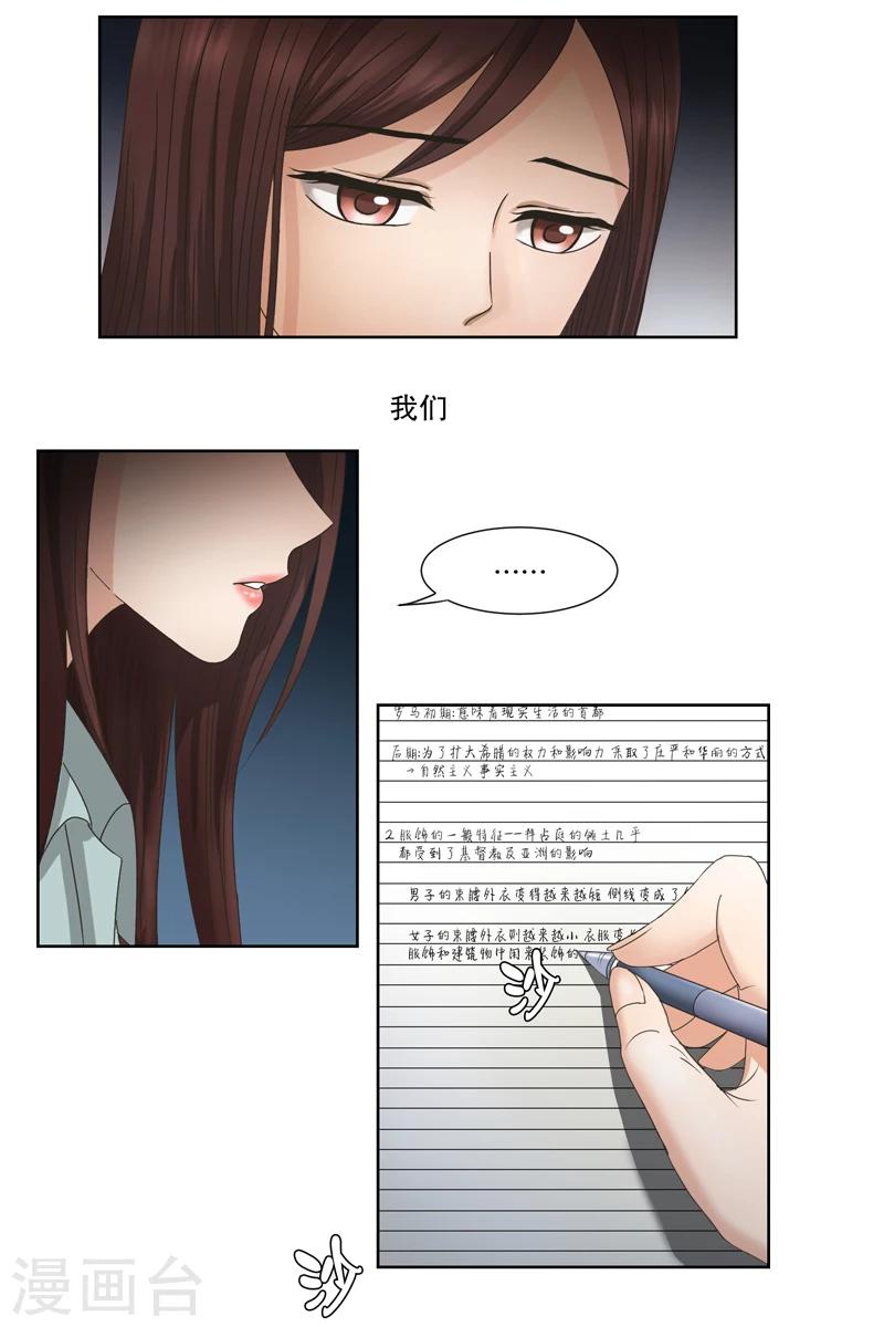 第1话 如果我们15