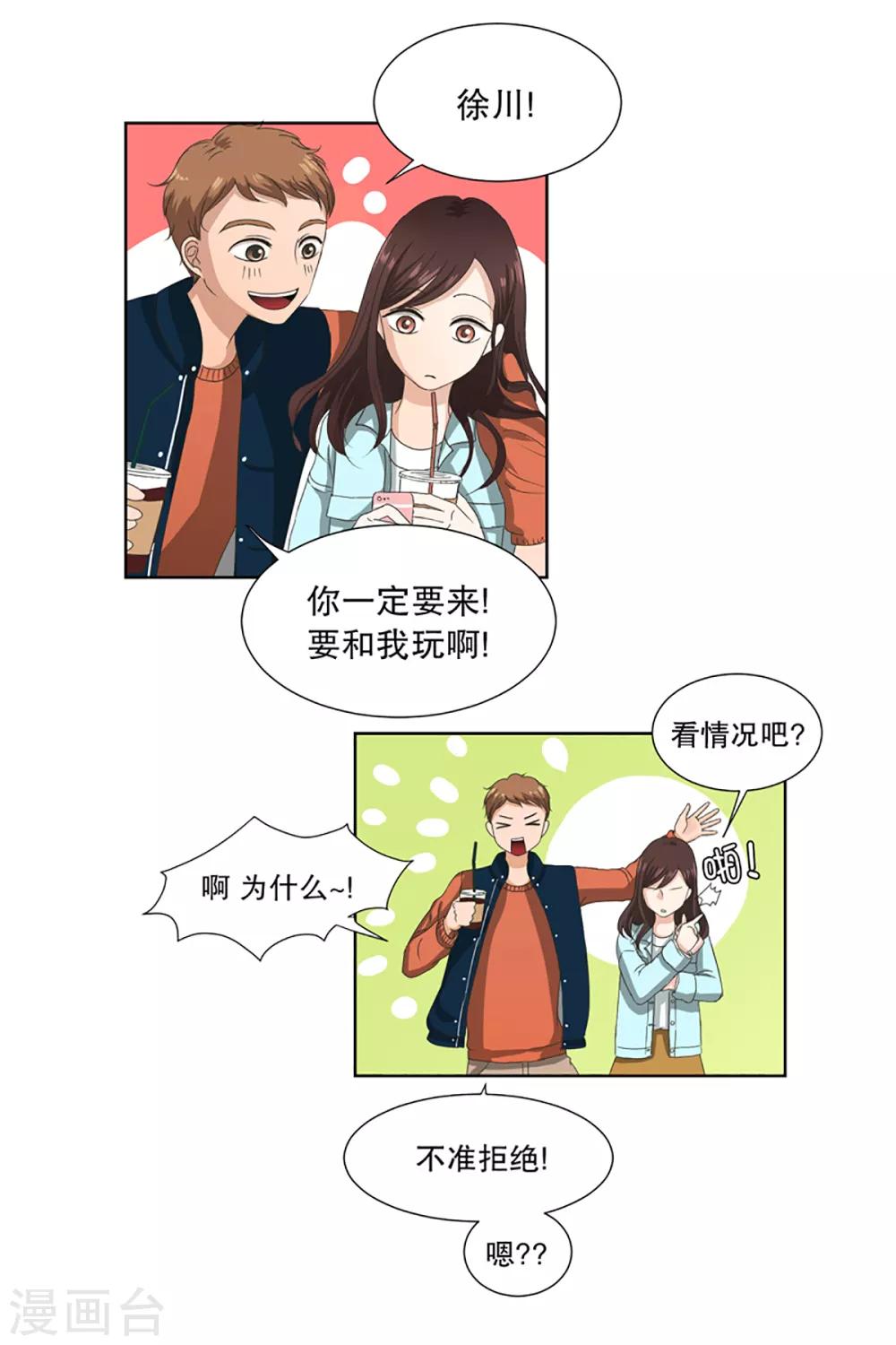 第2话 如果我们29