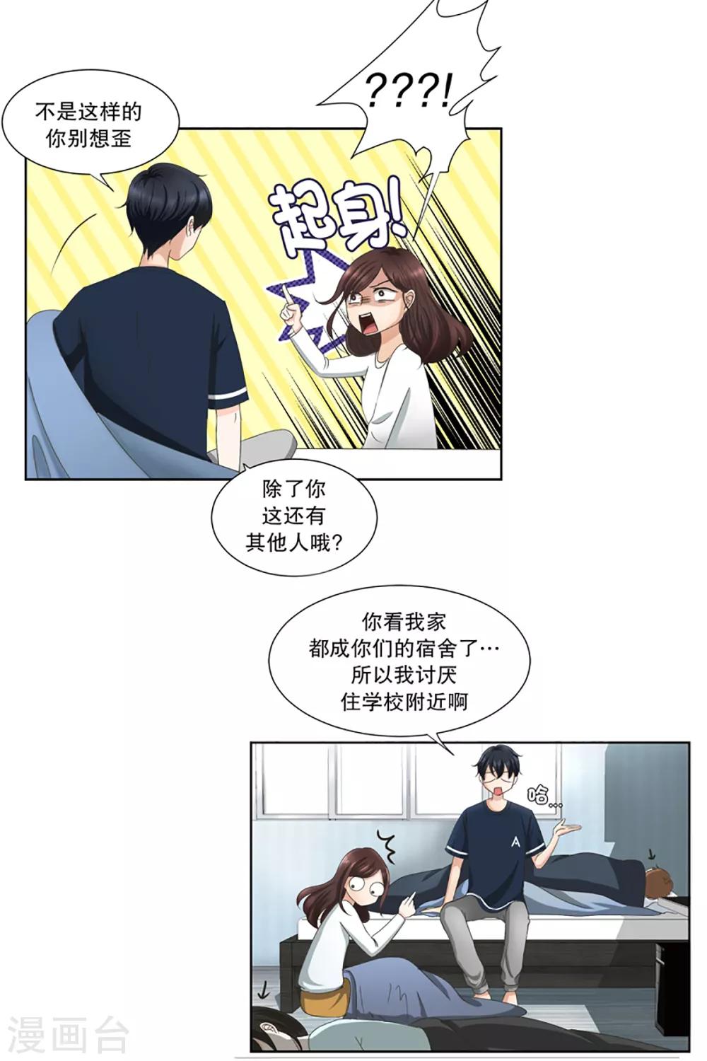 第3话 如果我们312