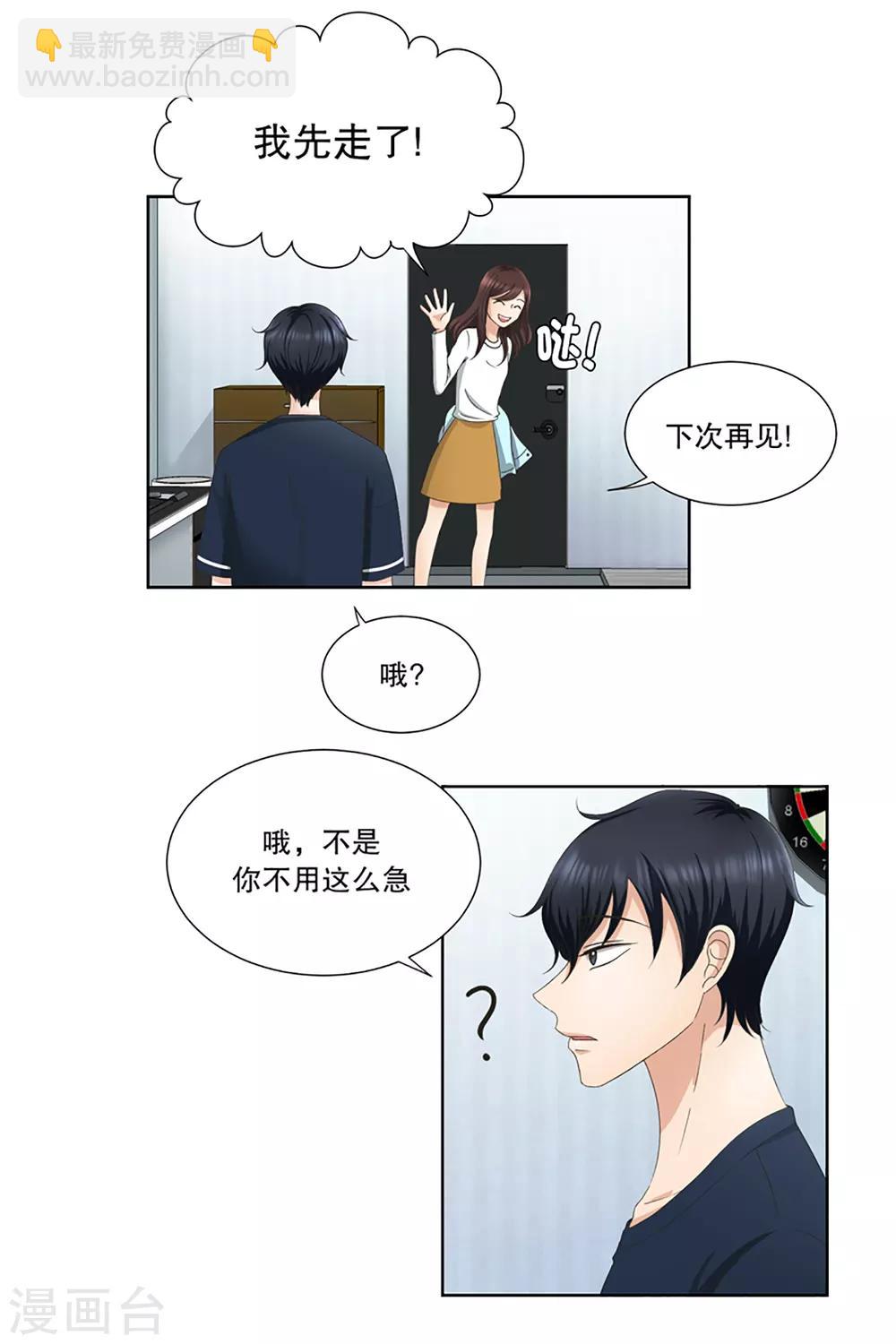 第3话 如果我们314
