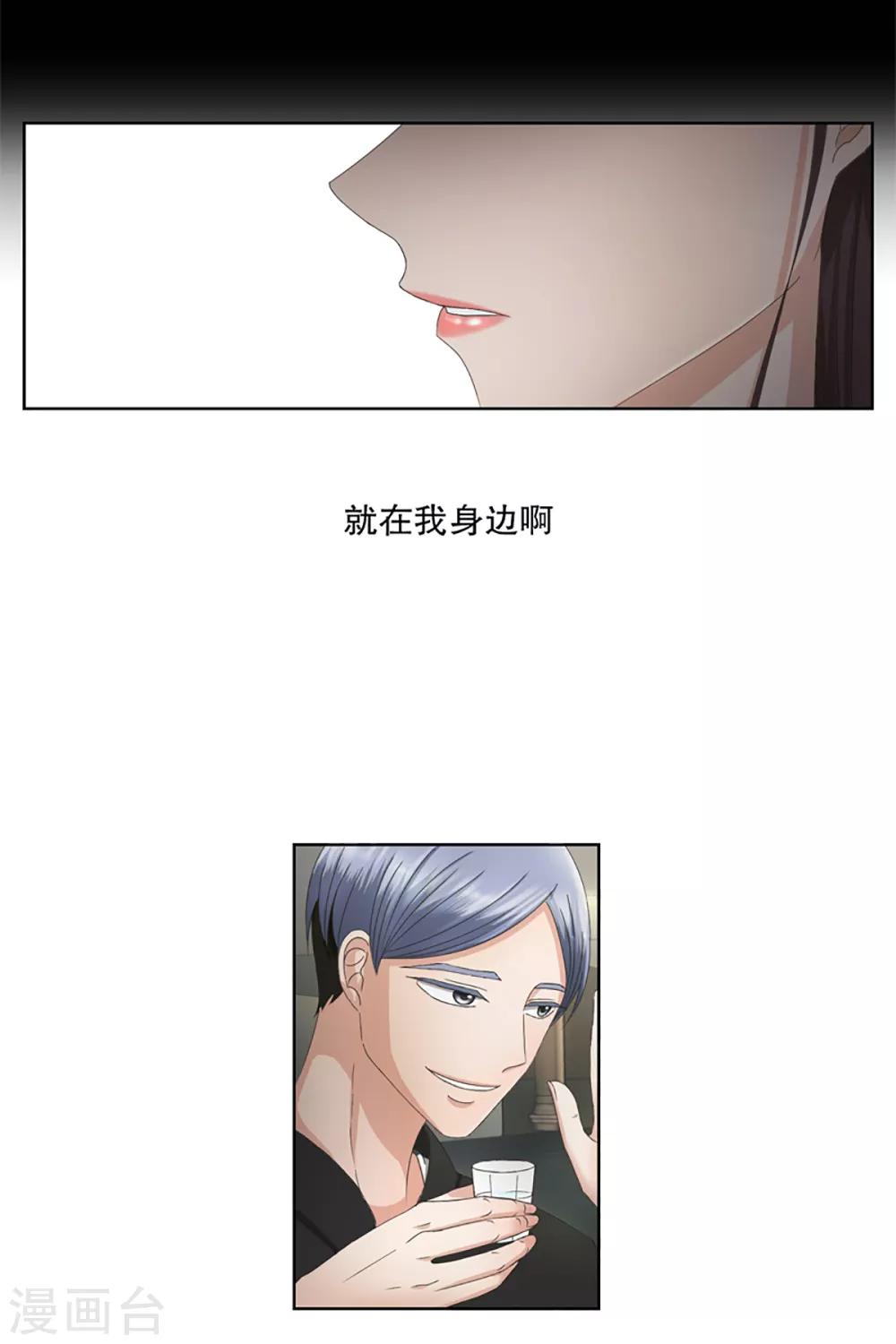 第3话 如果我们32