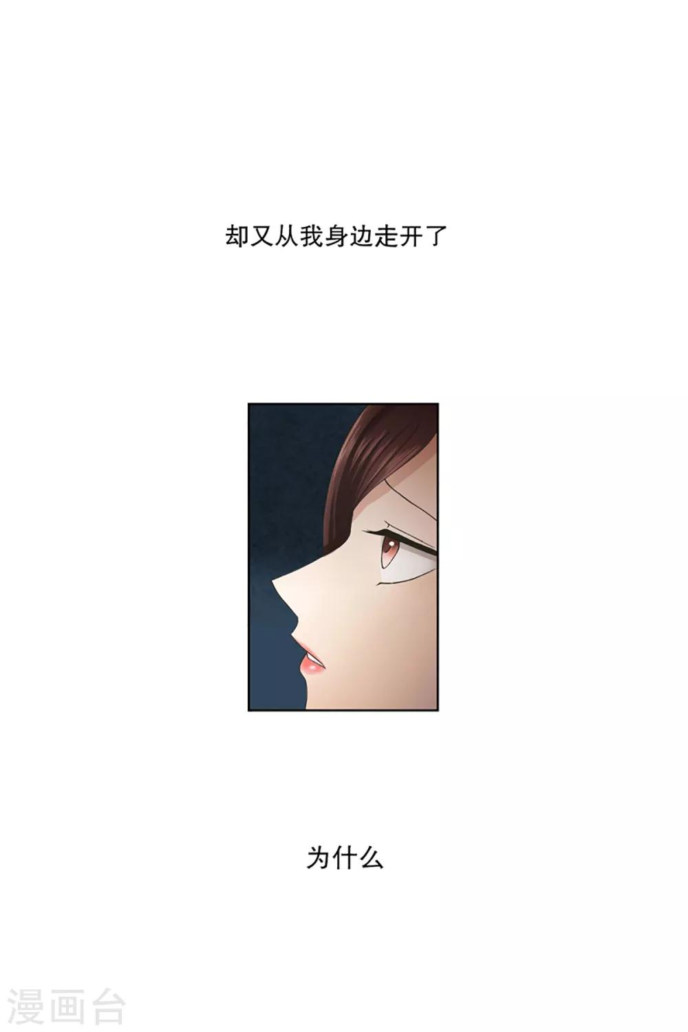 第3话 如果我们33