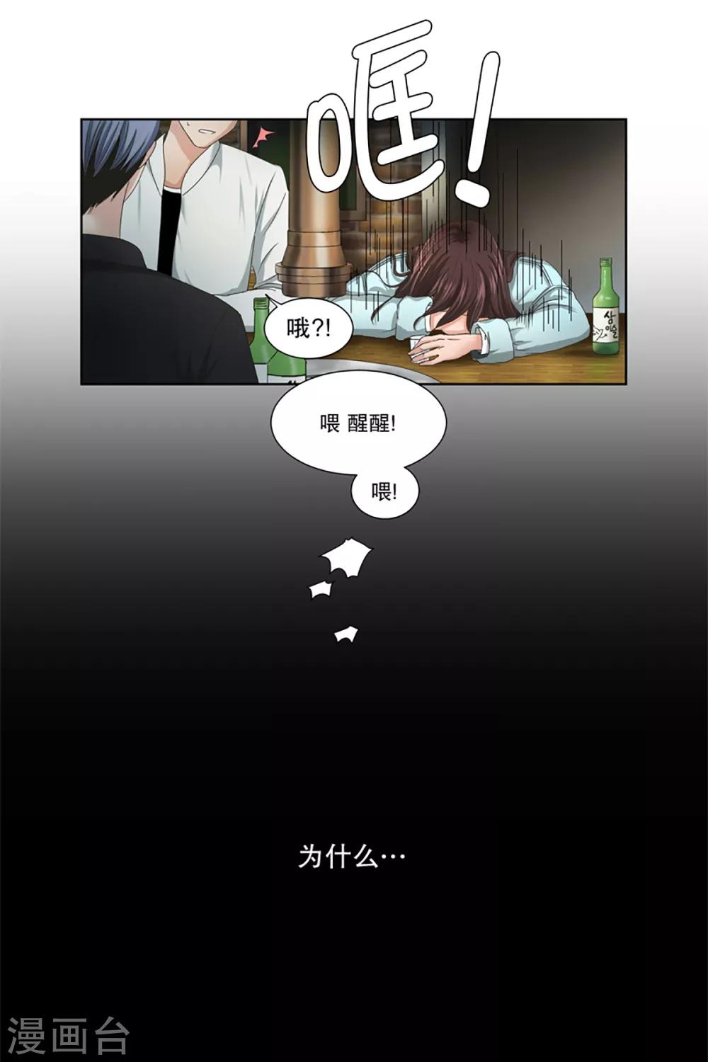 第3话 如果我们34