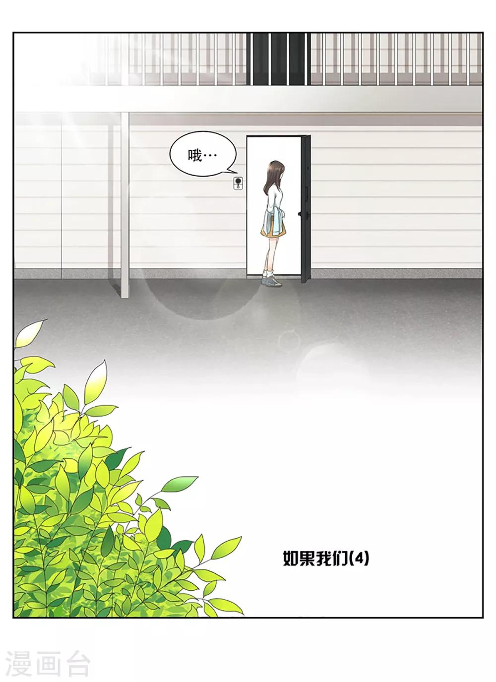 第4话 如果我们40