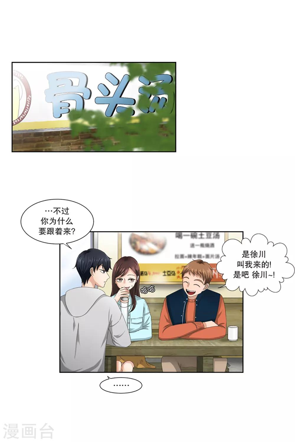 第4话 如果我们41