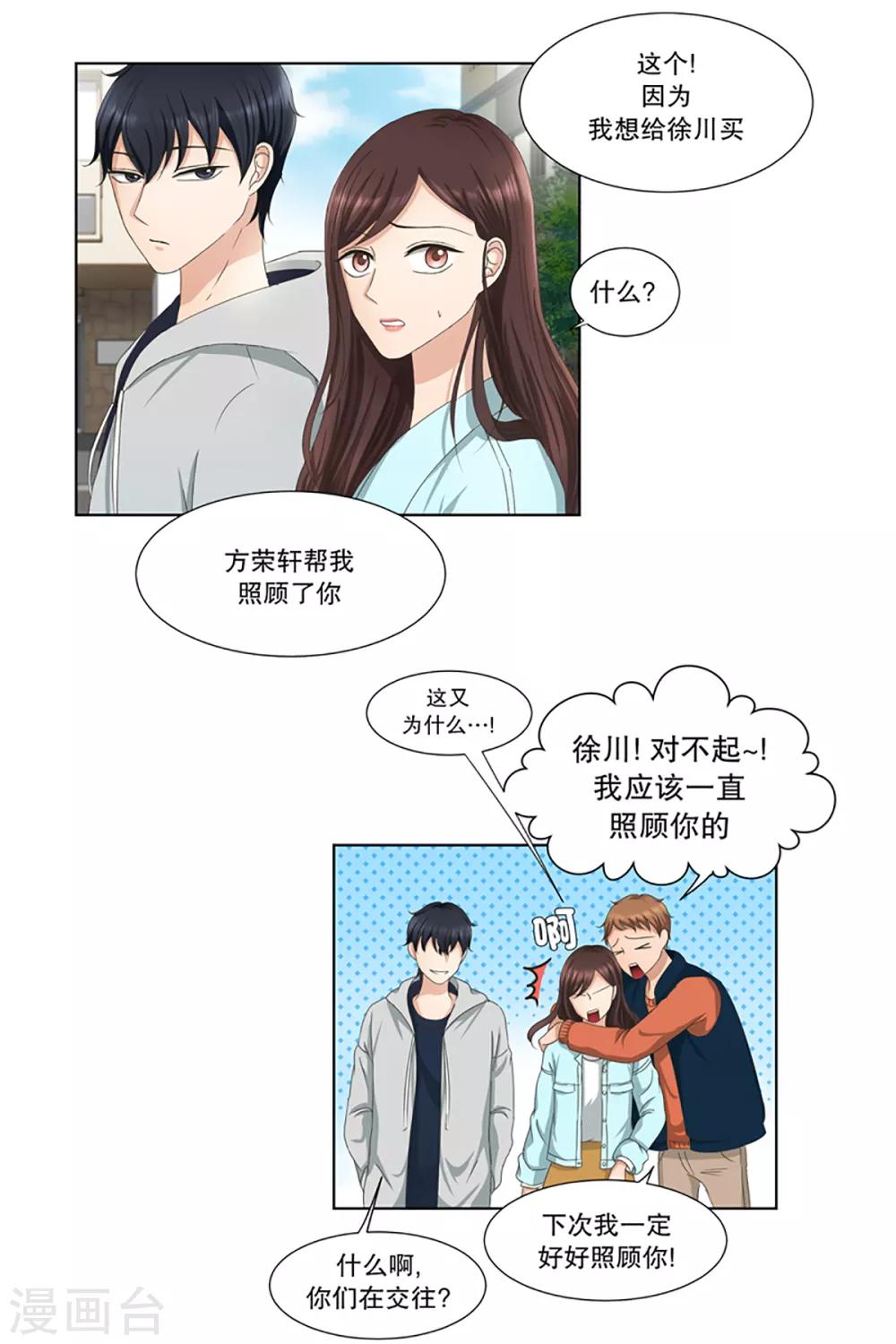 第4话 如果我们411