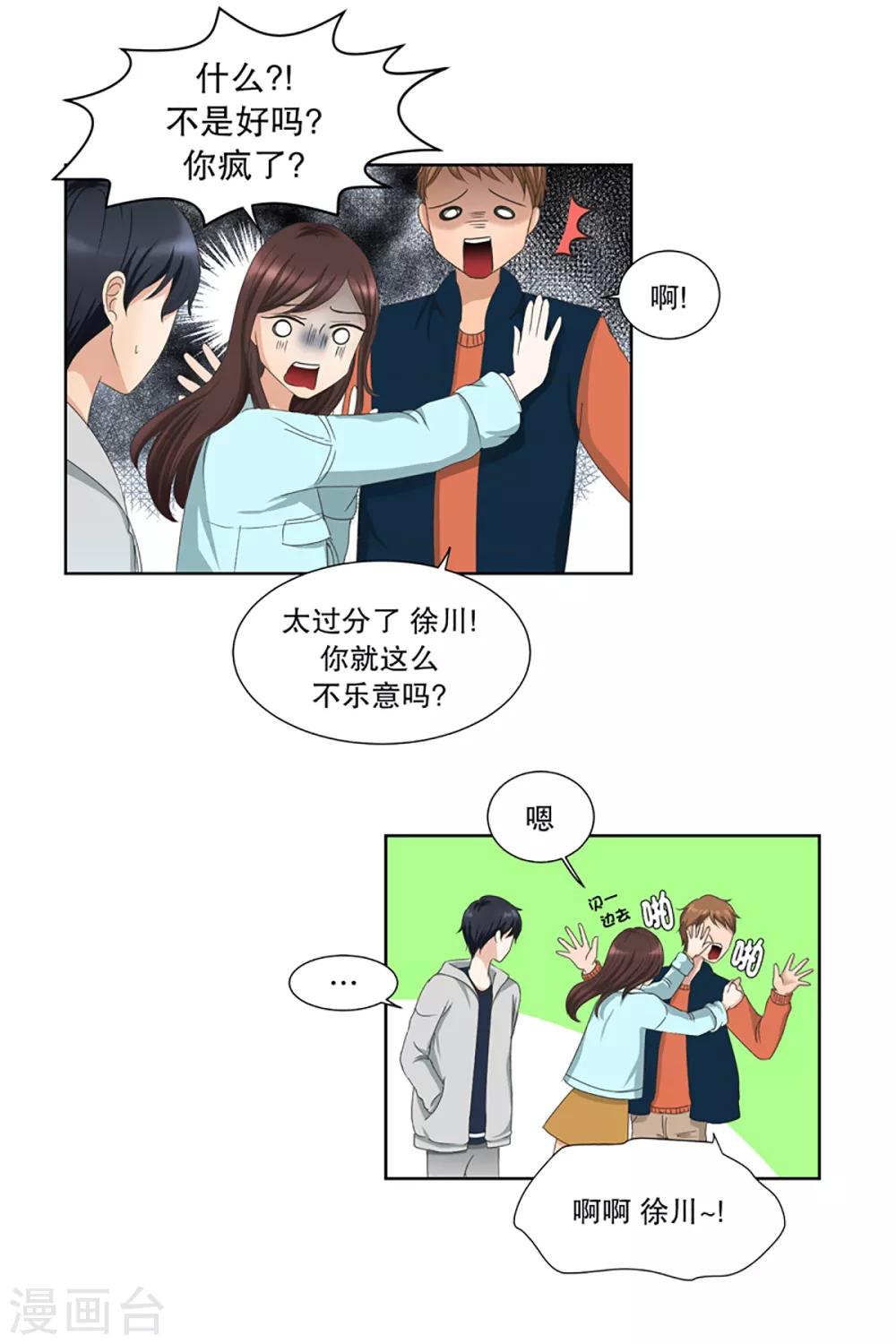 第4话 如果我们412