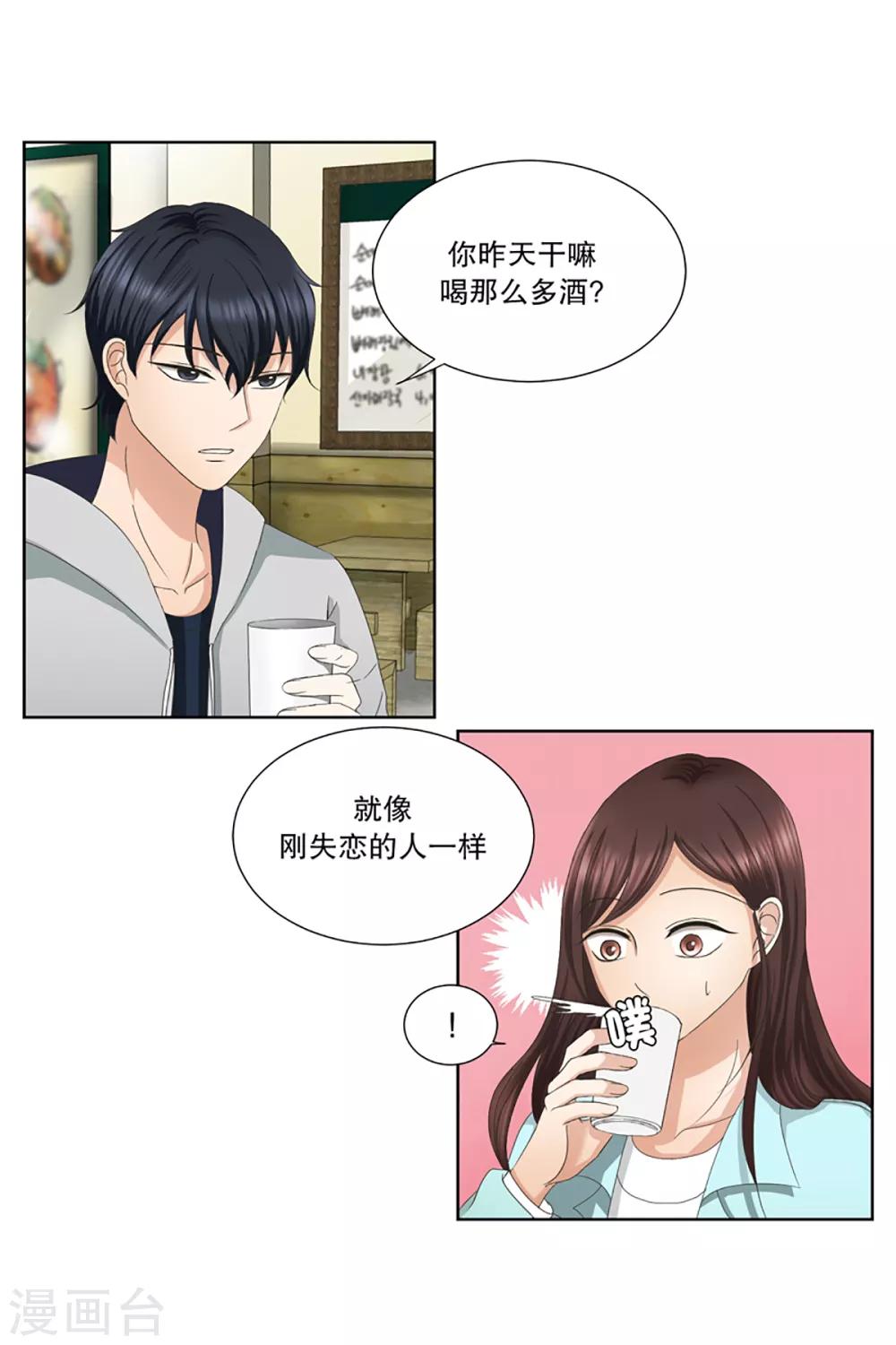 第4话 如果我们42