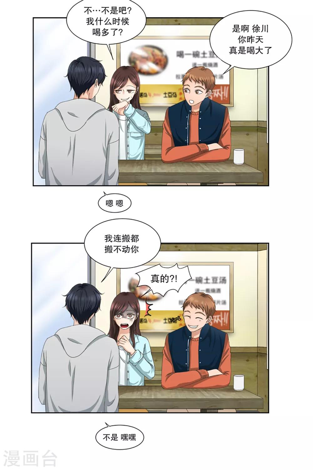 第4话 如果我们43