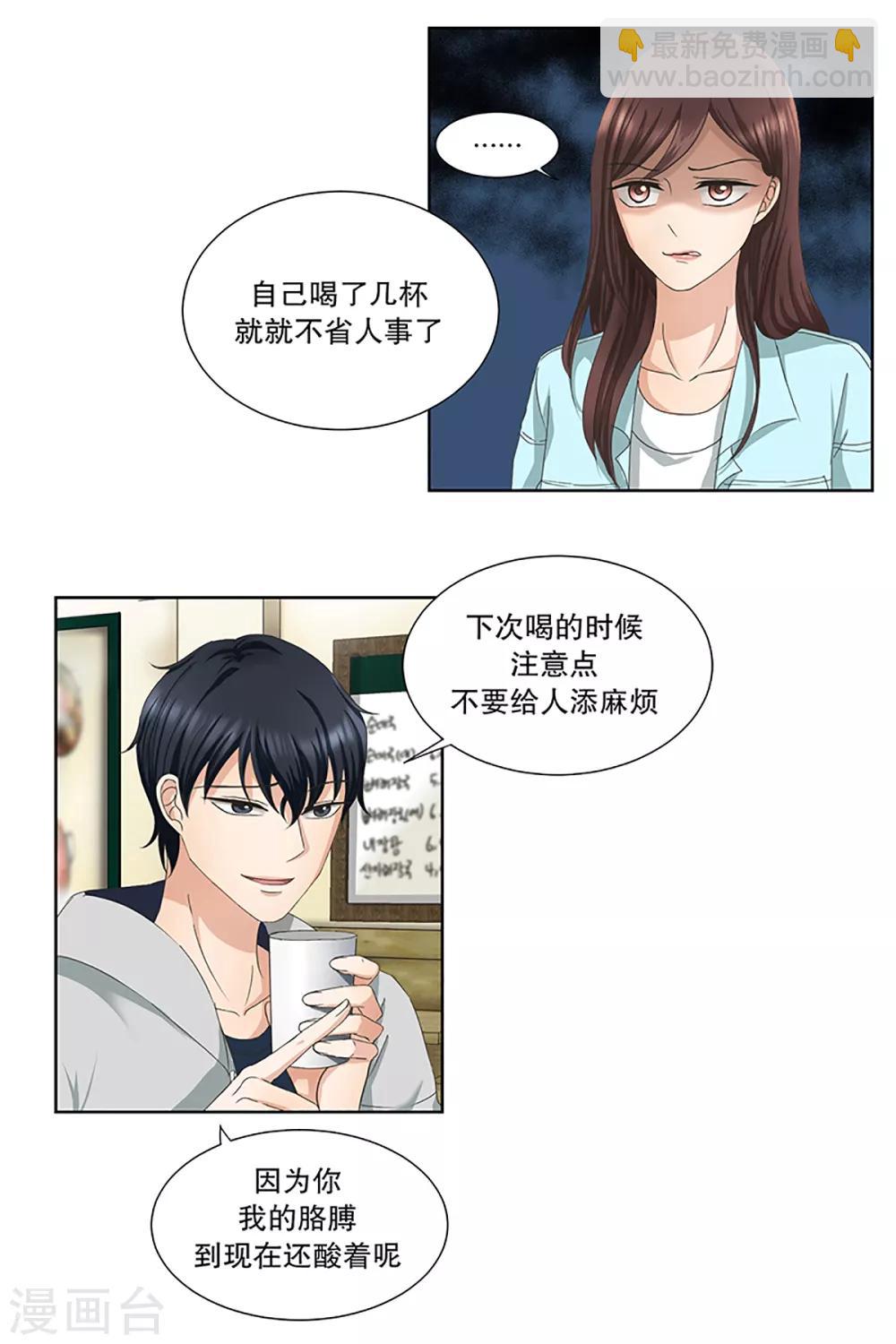 第4话 如果我们44