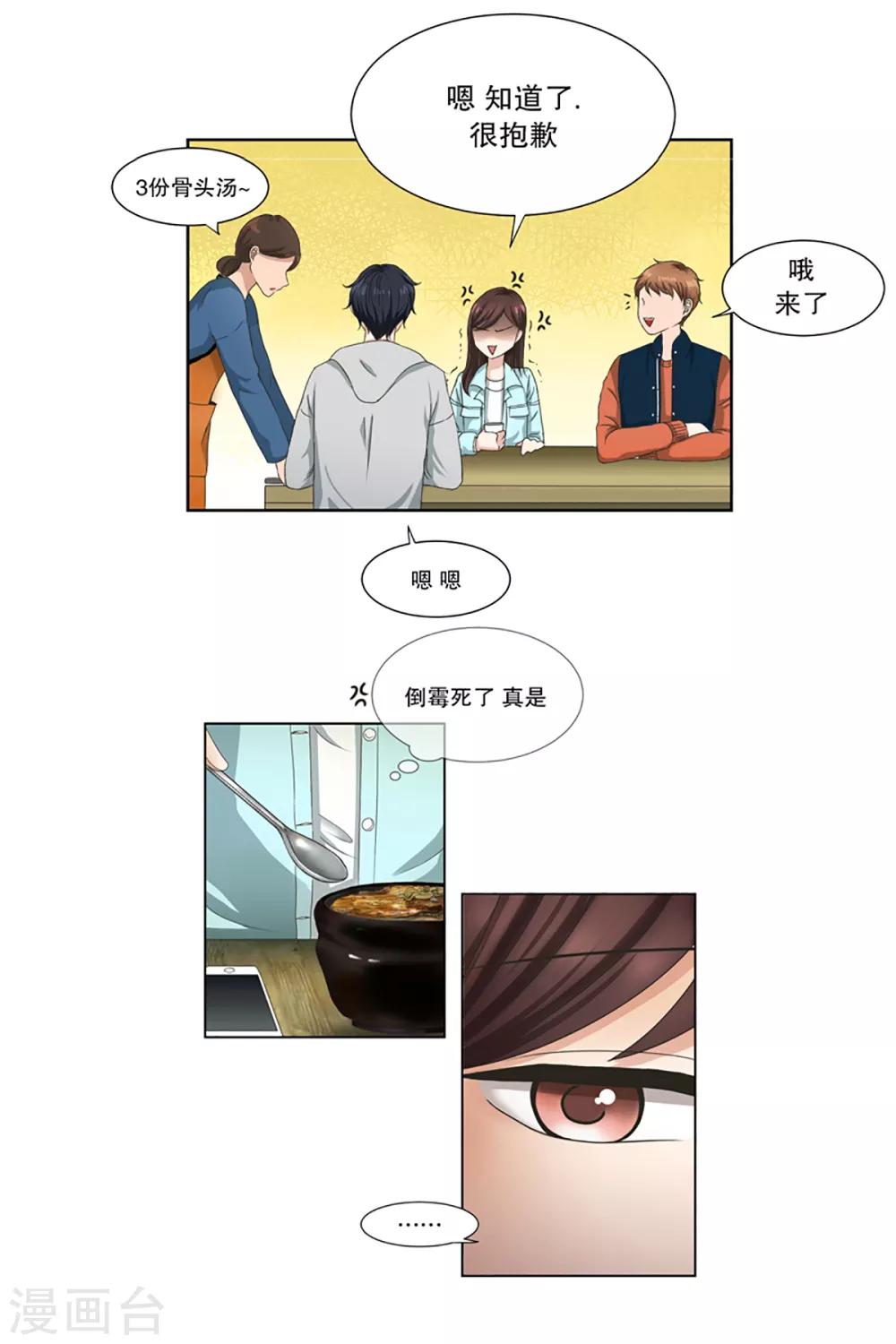 第4话 如果我们45