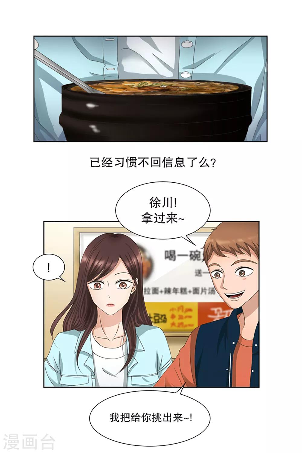 第4话 如果我们48